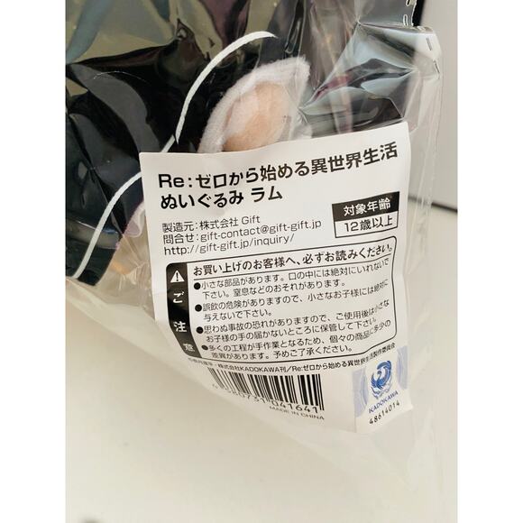 Re:ZERO Starting Life in Another World Plush Ram - Picture 3 of 3